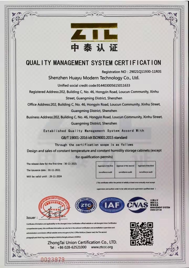 &nbsp;華宇現(xiàn)代通過ISO認(rèn)證(圖2)